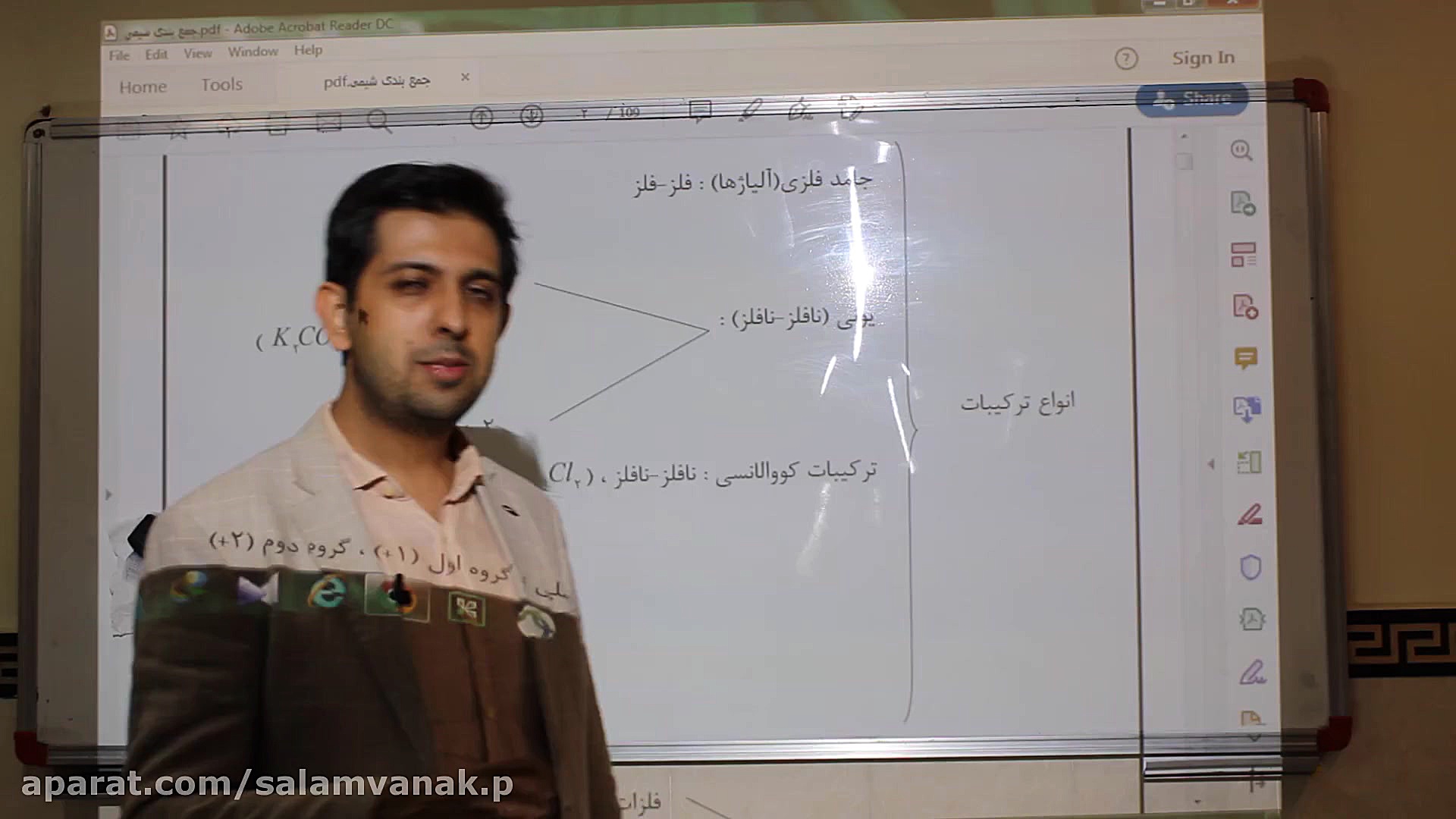 همایش جمعبندی شیمی کنکور 99 بخ...