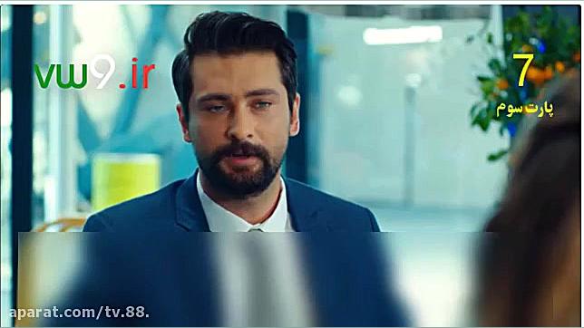 سریال سیب ممنوعه قسمت 7 دوبله...