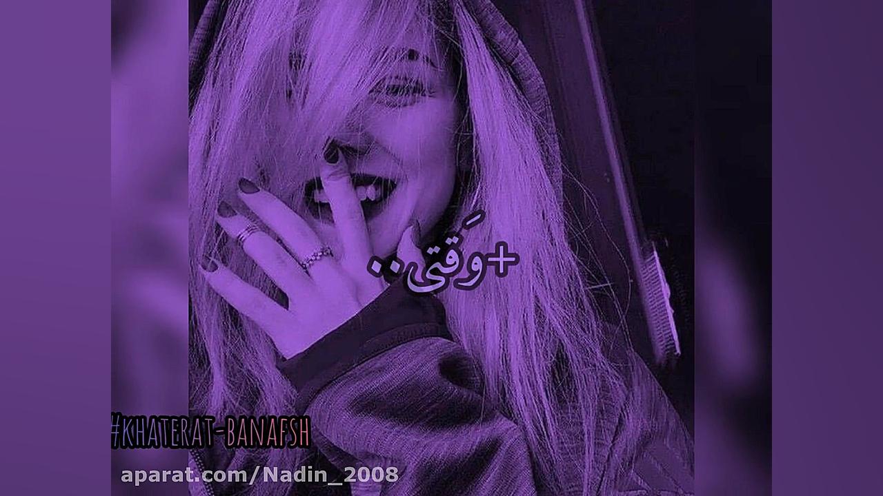 کلیپ تیکه شاخ دخترونه