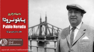 رادیو مهرآوا: به مناسبت زادروز...