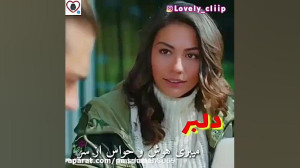 کلیپ عاشقانه