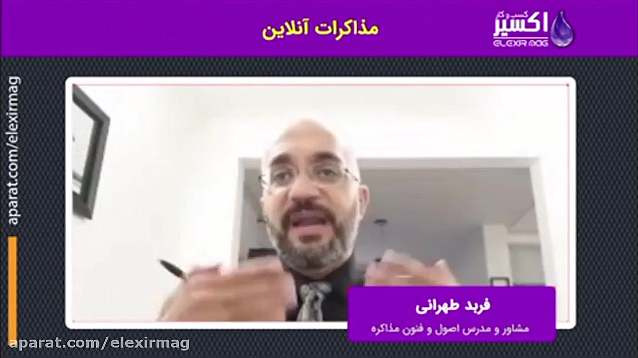 مذاکرات آنلاین (روش های مذاکره...