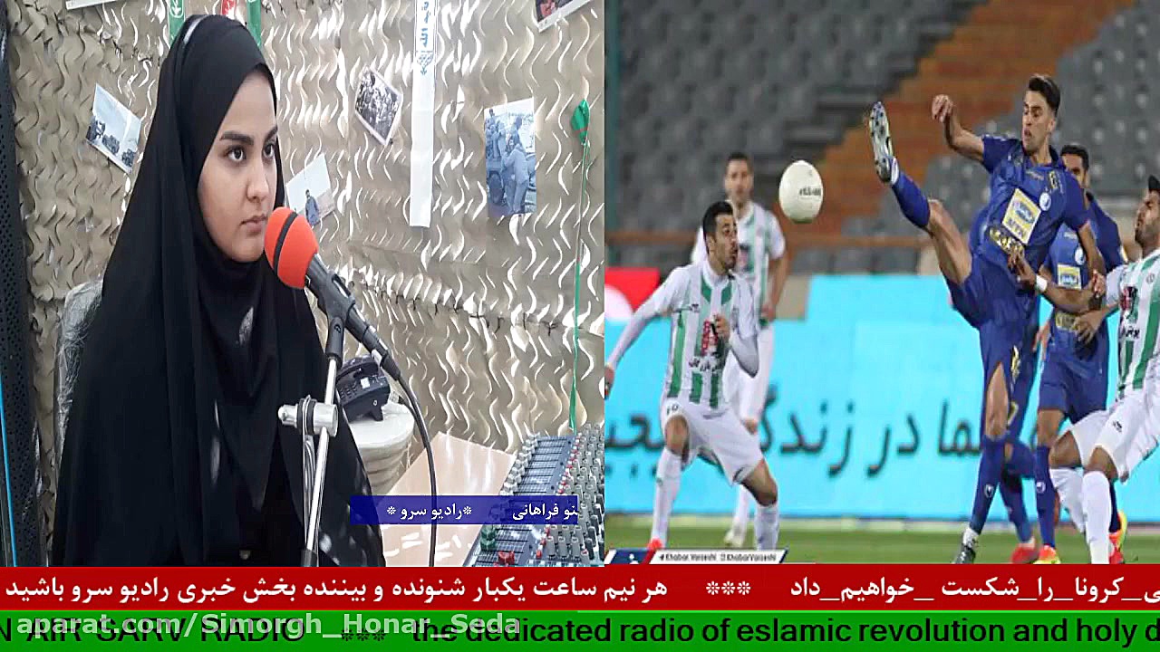 تیتر خبرهای ورزشی در"رادی...