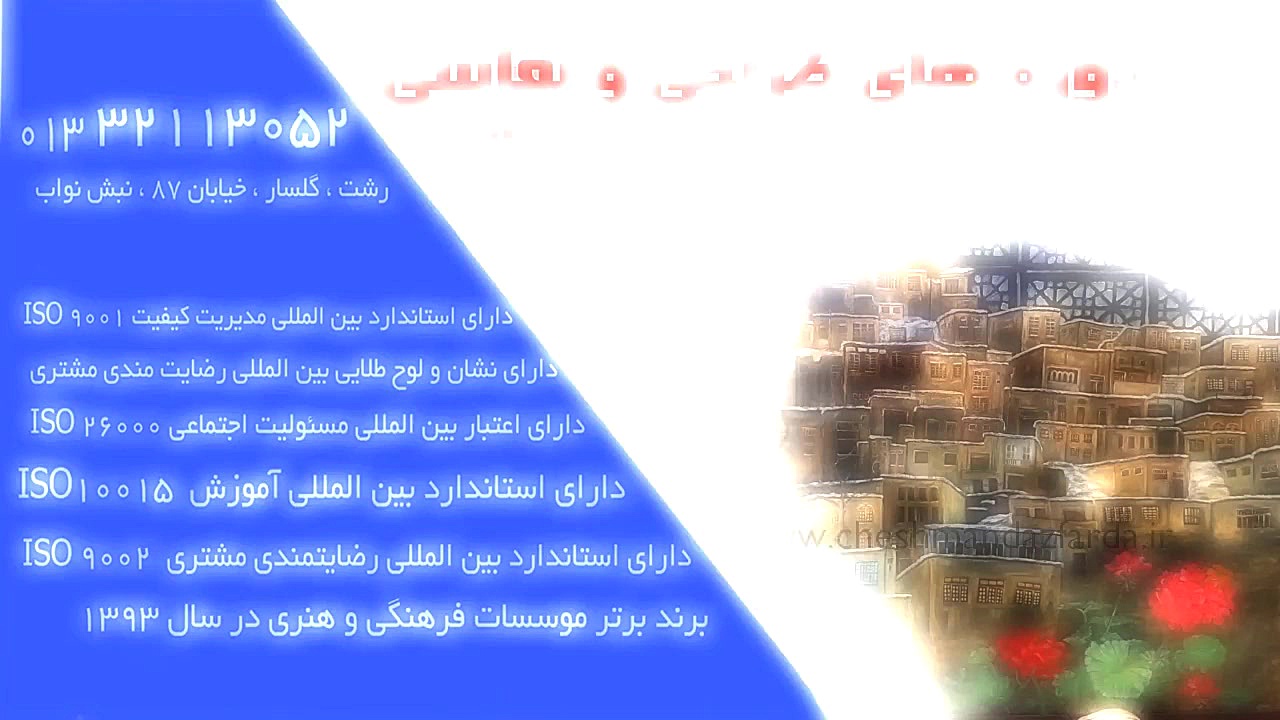 کلاس های طراحی و نقاشی در رشت