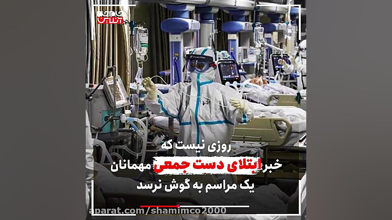 باور کنید کرونا تمام نشده است