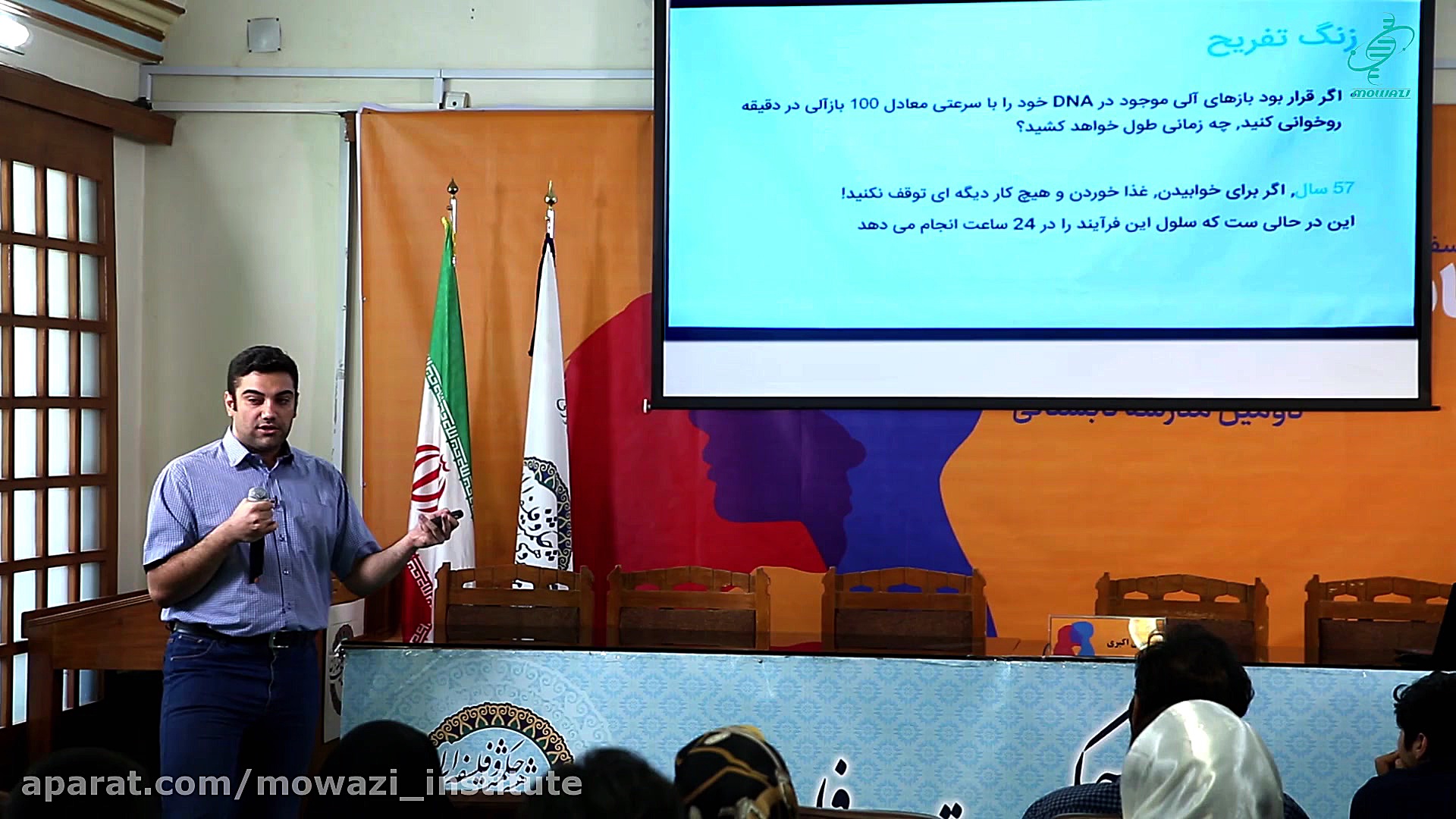 مساله آغاز حیات