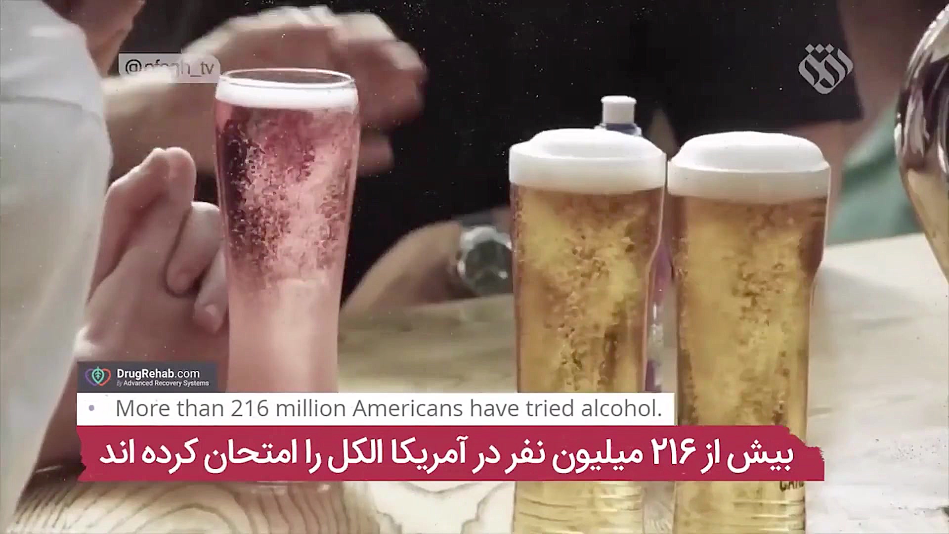 آمریکا منفی 20  الکل خطرناک تر...