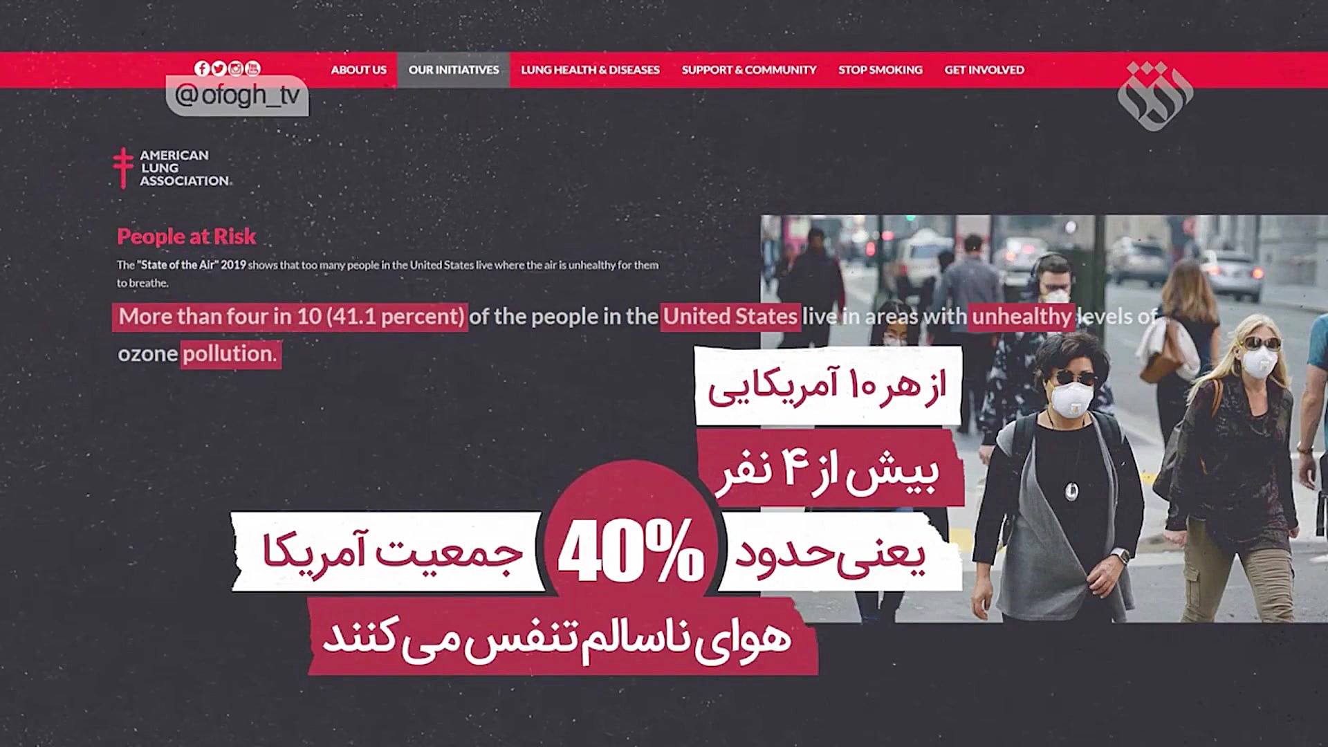 آمریکا منفی 20  آلودگی هوای آم...