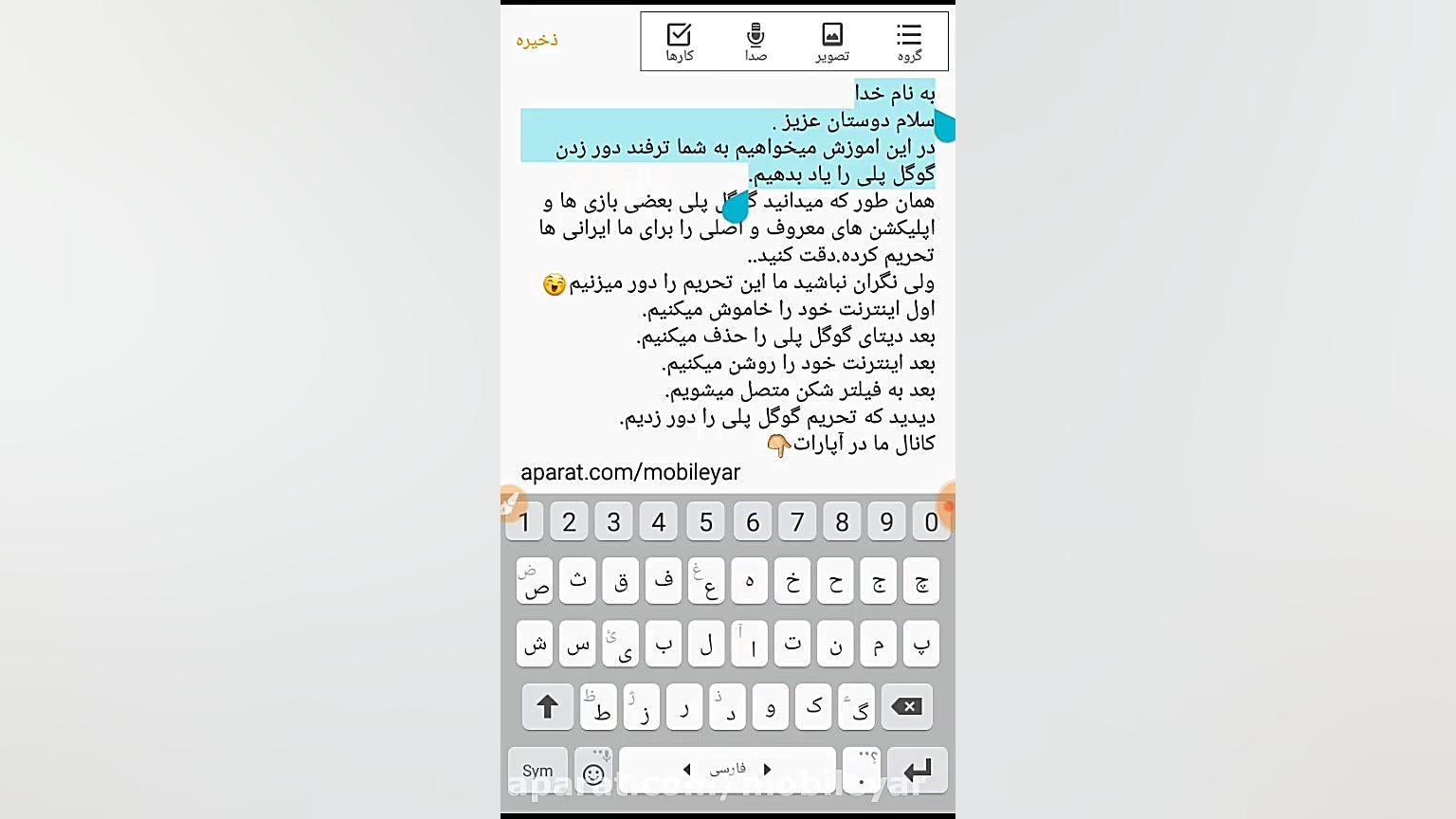 دور زدن تحریم گوگل پلی