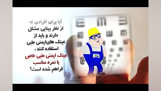 چک لیست ایمنی