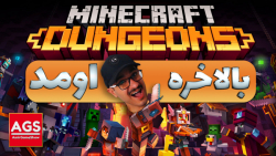 Minecraft Dungeons  ماینکرفت د...