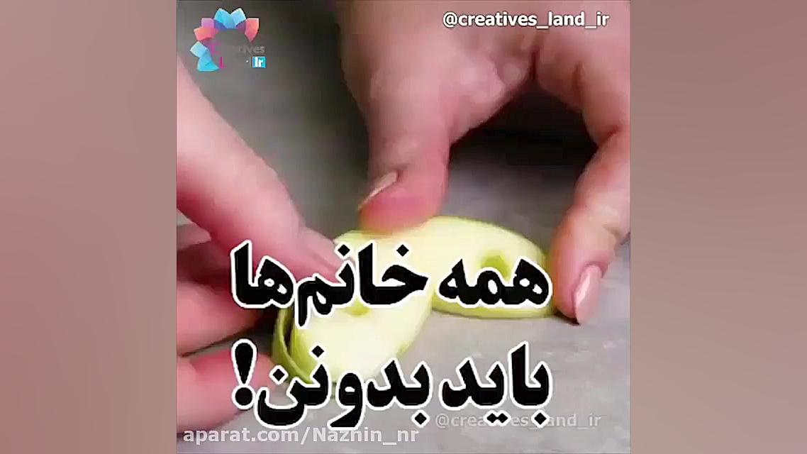 ترفند ها و آموزش های میوه آرای...