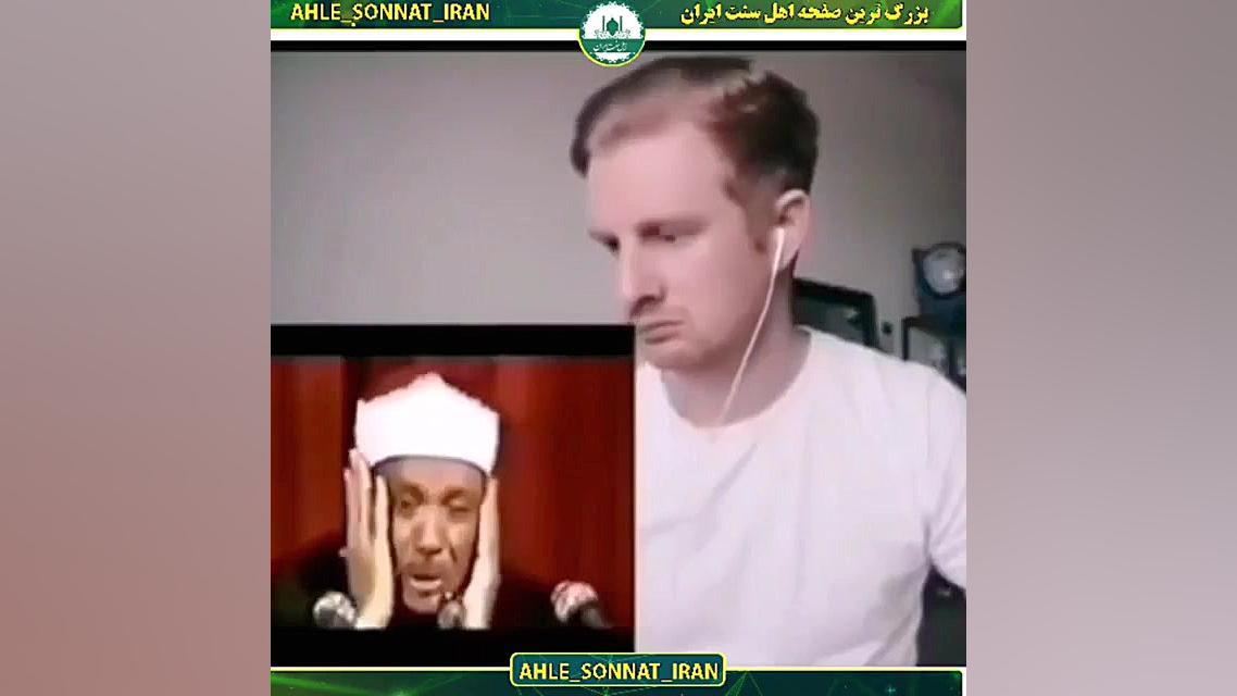 لحظه گوش دادن قرآن یک فرد خارج...