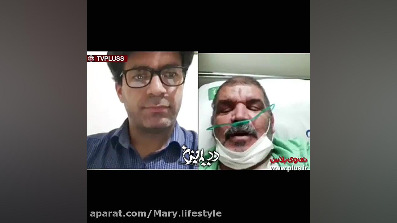 اولین ویدئو از کیانوش گرامی بع...