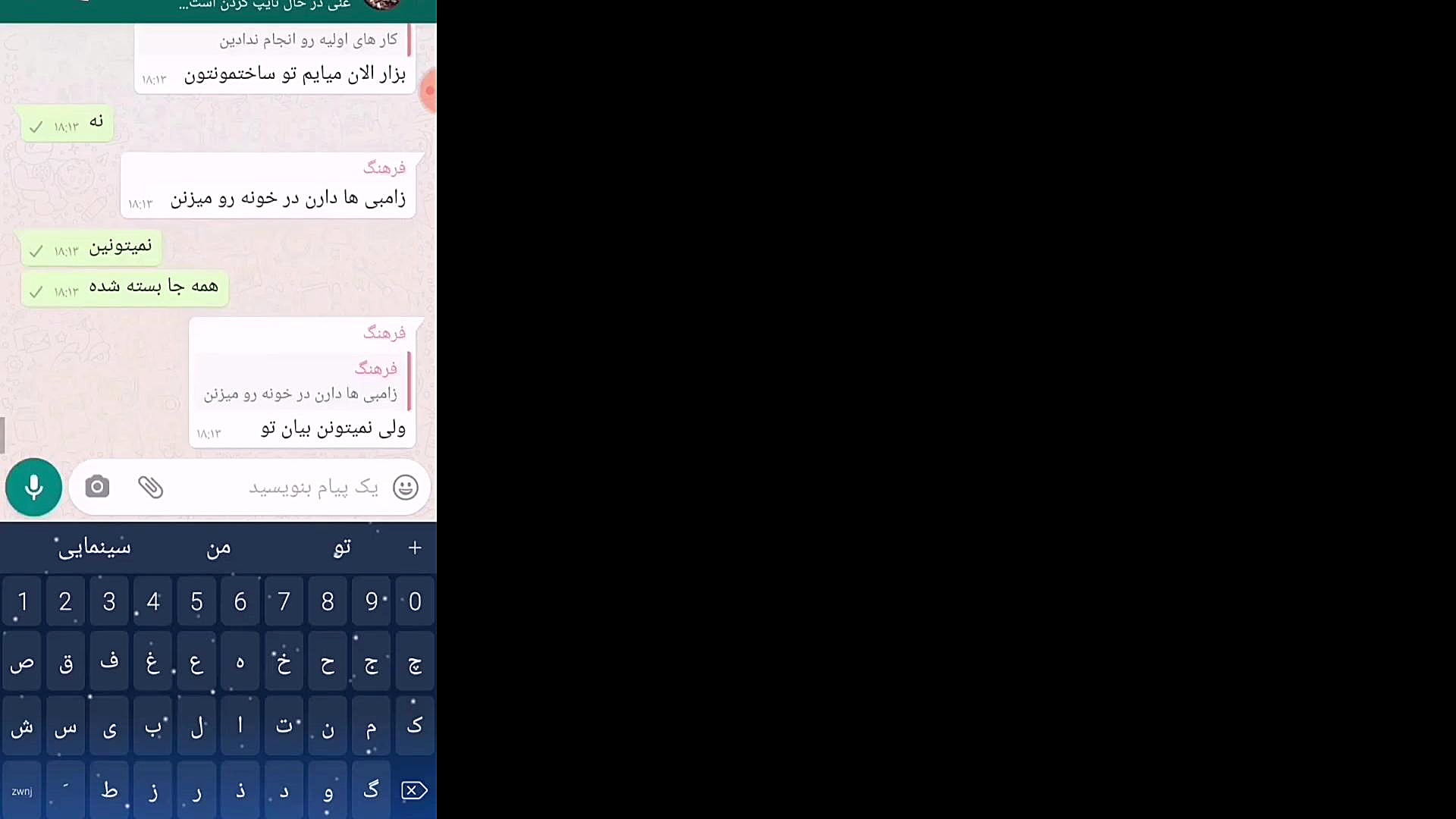 درگیری عباس و زامبی ویدئو چت