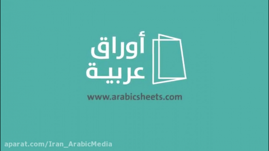 المتلازمات اللفظیة