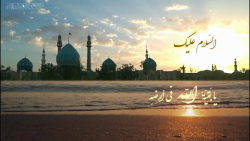 کلیپ زیارت آل یاسین با ترجمه ف...