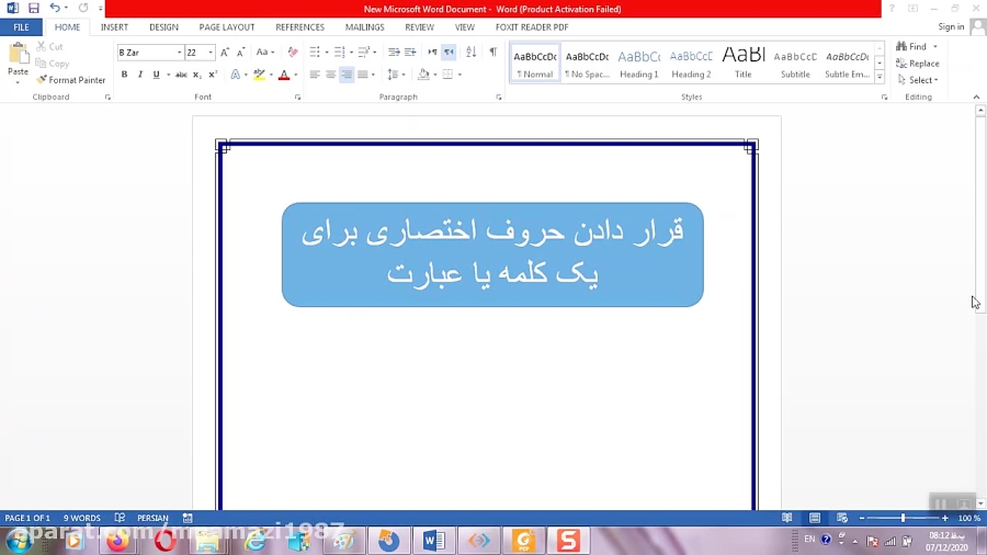 قرار دادن حروف اختصاری برای یک...