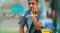 شکسته شدن رکورد تغییرات مربیان...