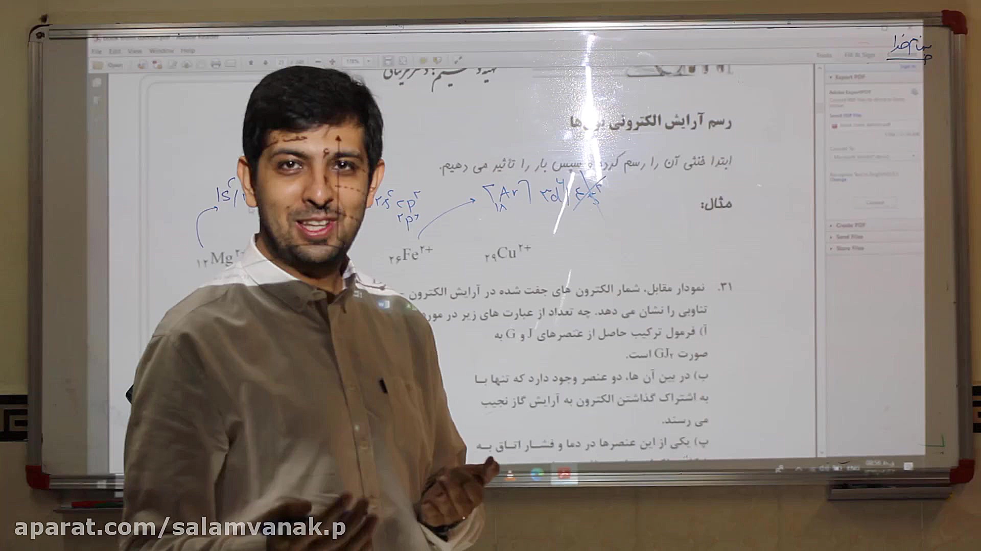 فیلم اموزشی شیمی دوازدهم جلسه...