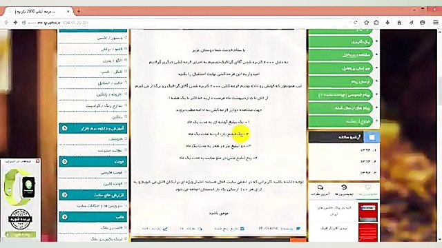 ::.. اعلام نتایج برندگان قرعه...