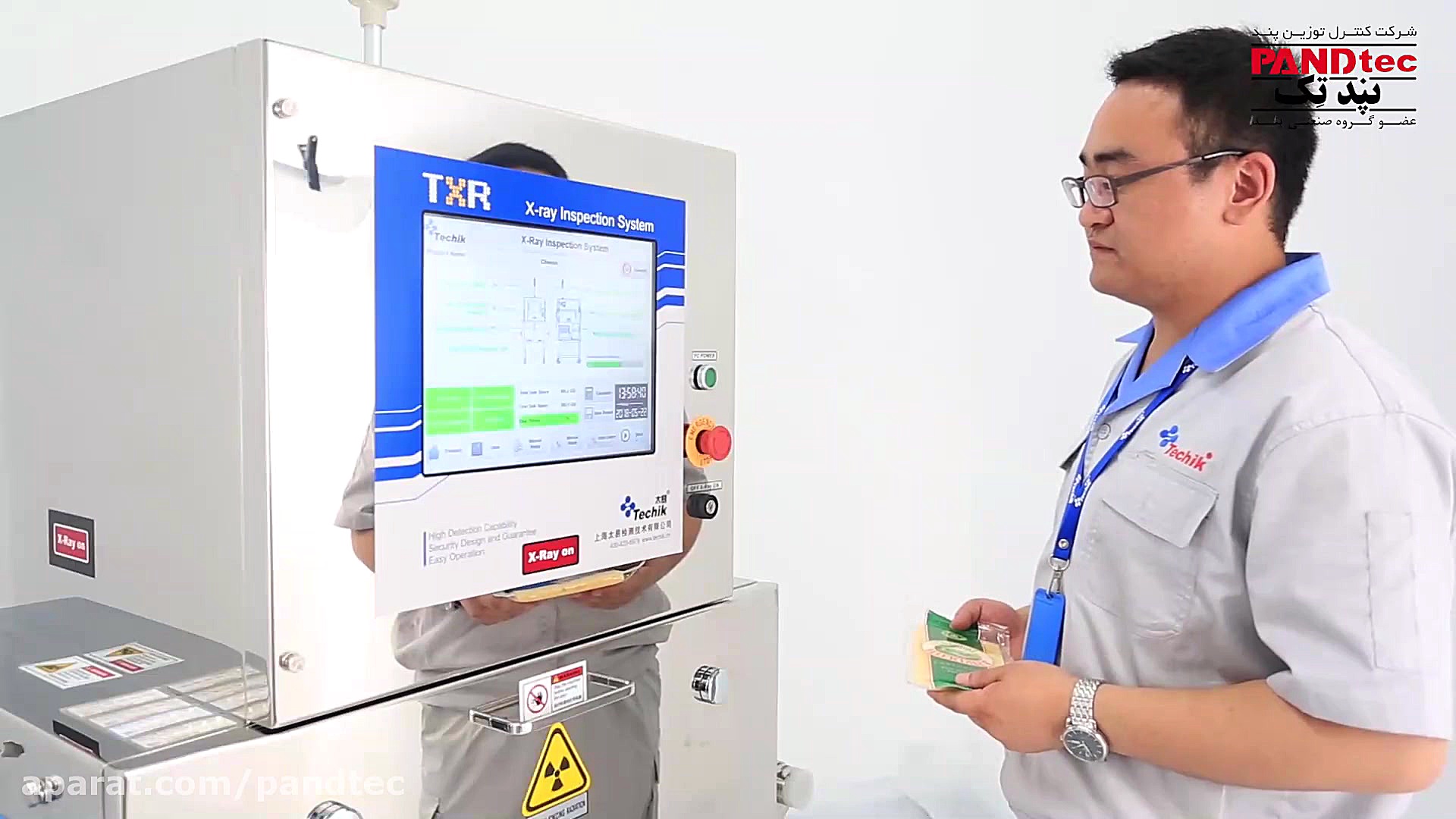 دستگاه بازرسی اشعه ایکس (Xray)