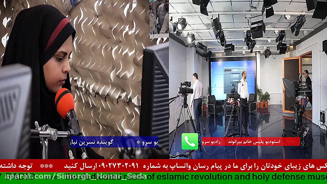 ارتباط تلفنی با "استودیو...