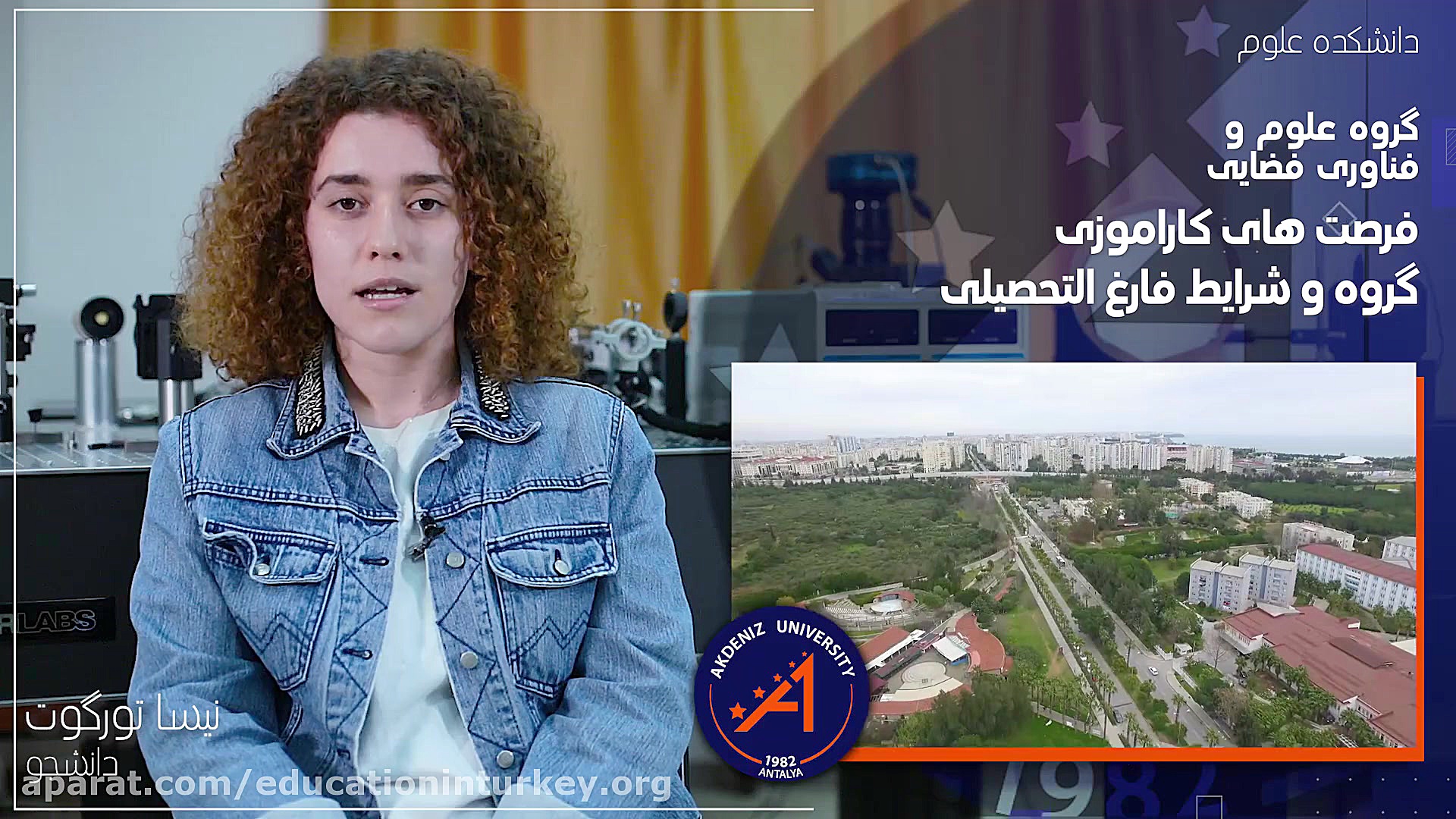 نیسا تورگوت گروه علوم و فناوری...