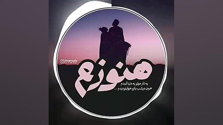 موزیک ویدیو عاشقانه