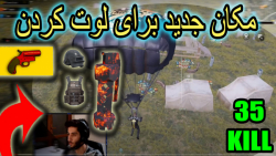 اینجا همه چی میشه پیدا کرد  پا...