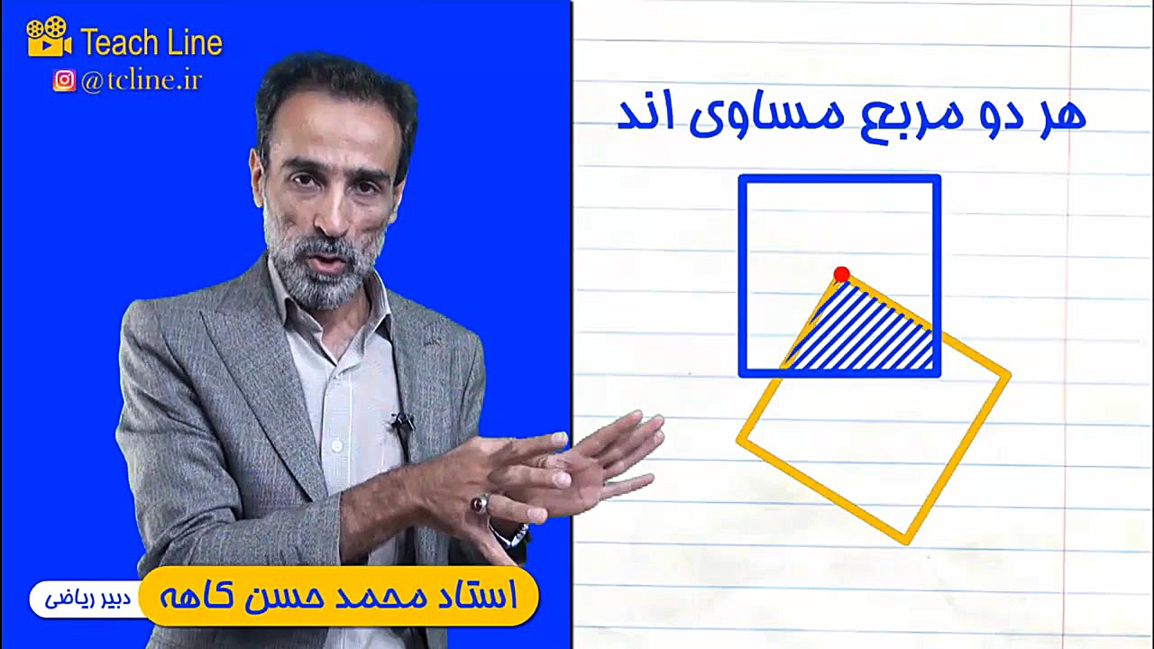 ریاضی تیزهوشان همراه با استاد...