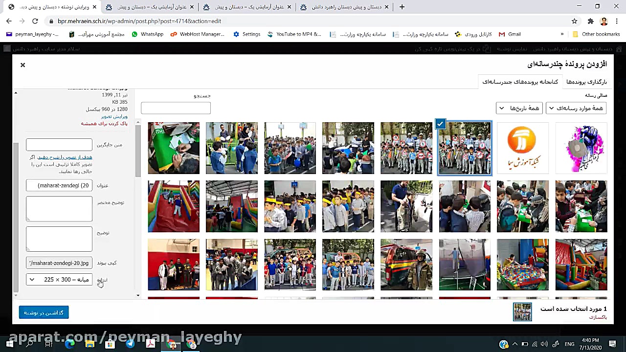 جلسه اول : آموزش کار با بخش مد...