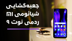 جعبه‌گشایی و نگاه نزدیک دیجیات...