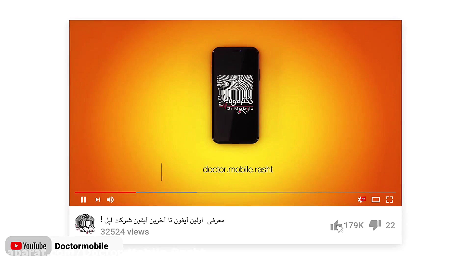 کانال یوتیوب دکترموبایل را دنب...