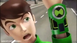 ویدیو های بازی بن تن بیگانه نه...