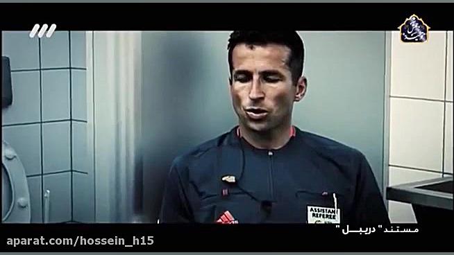 مستند دریبل 3