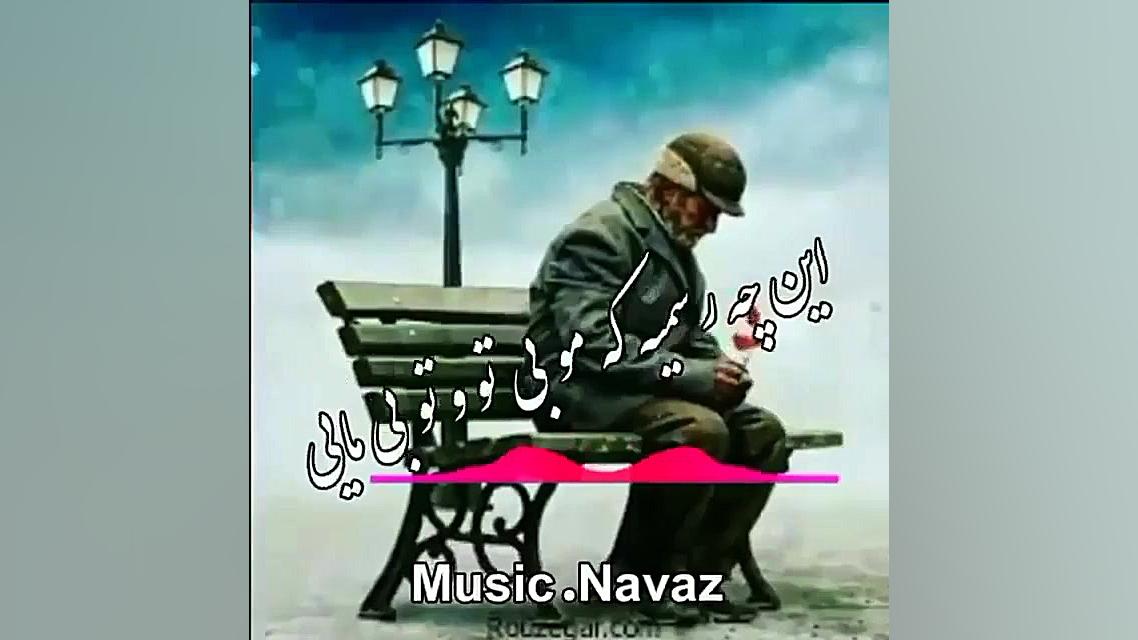 آهنگ غمگین پدر