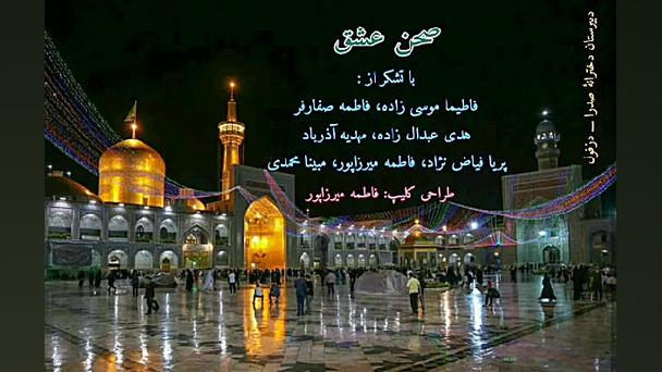 دانش آموز خبرنگار