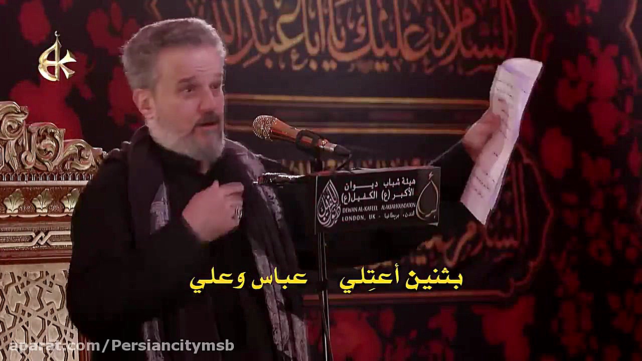 يا نار الحشر  حاج باسم کربلائی