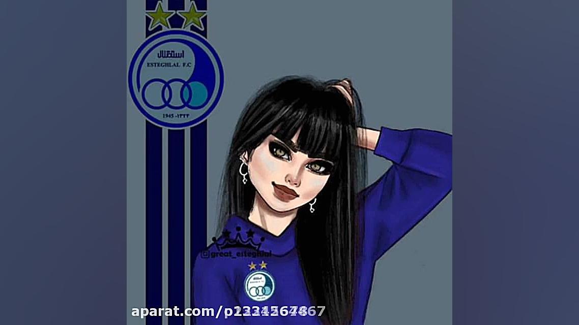 ب افتخار استقلال