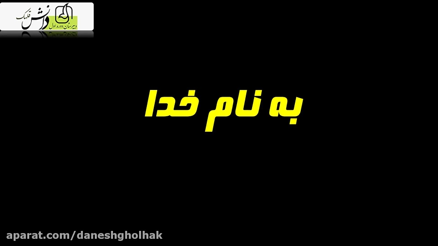 کلاس ضبطی 99 04 24 آمادگی جسما...