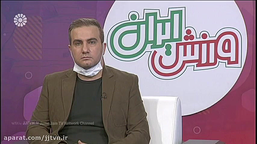 برنامه &laquo; ورزش ایران &raq...