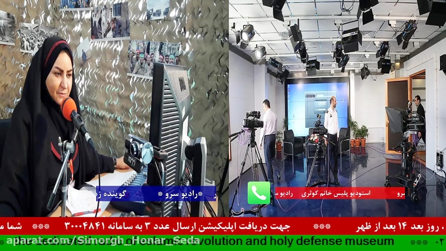 ارتباط تلفنی با &quot;استودیو...