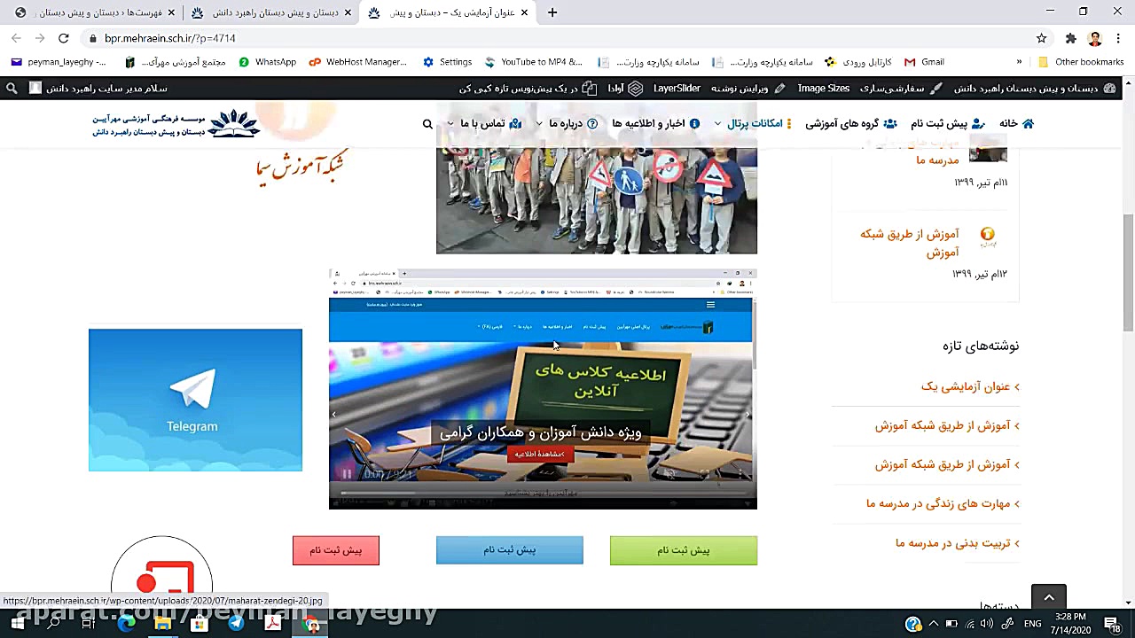 جلسه سوم : آموزش کار با بخش مد...