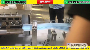 خط تولید ماسک  طرح توجیهی تولی...