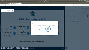 آموزش کار با بیگ بلو باتن