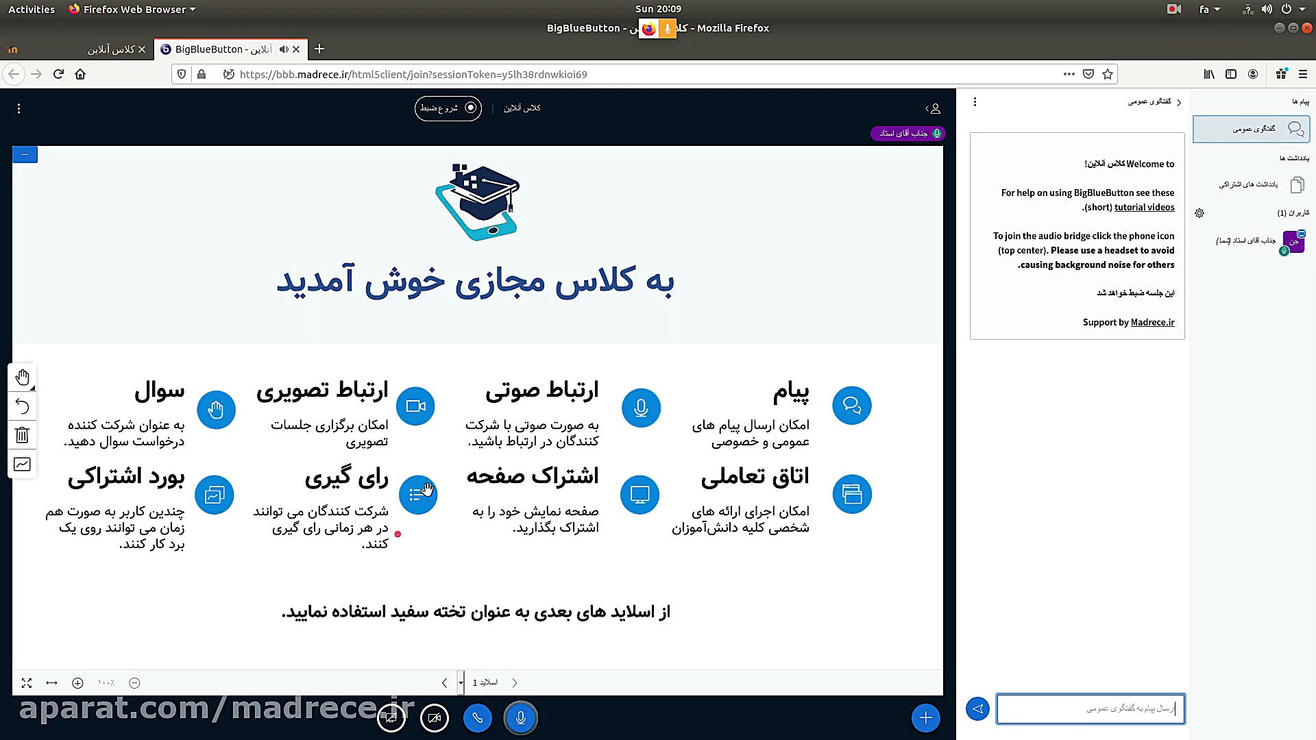 آموزش کار با بیگ بلو باتن