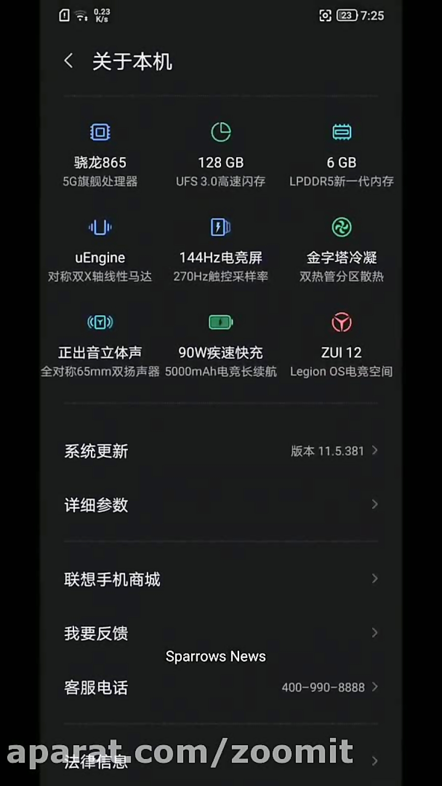 ویدئو رابط کاربری گوشی گیمینگ...