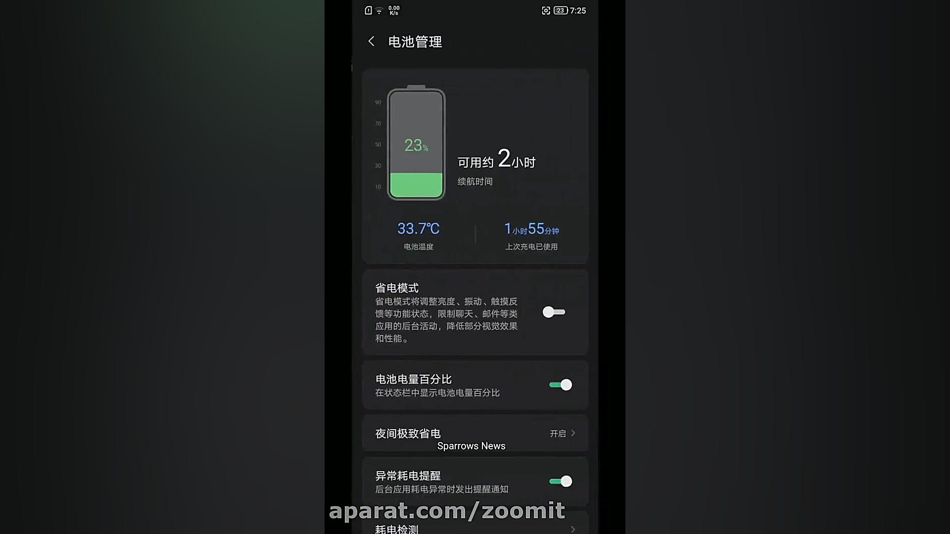 ویدئو رابط کاربری گوشی گیمینگ...