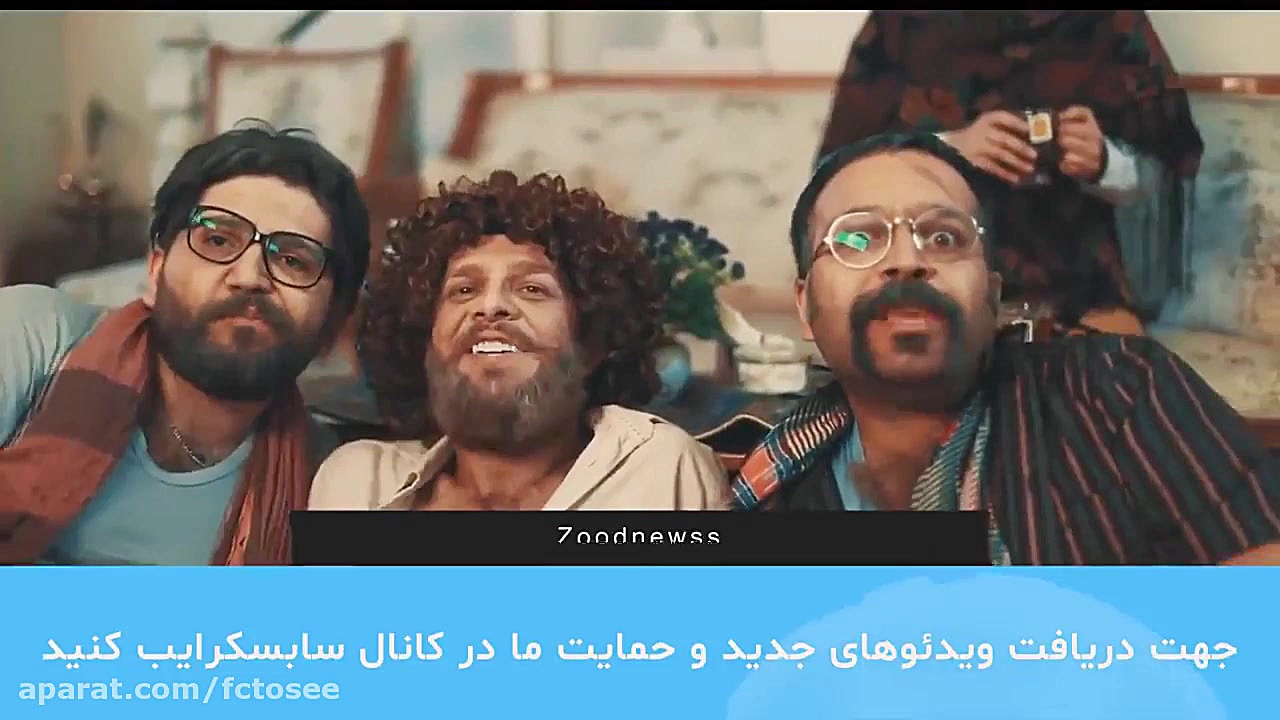 زود نیوز | سُس ماست | کلیپ جدی...